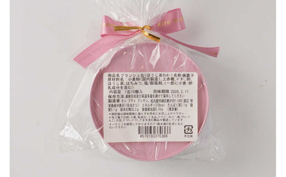 åç«ã®ãã©ã³ã·ã¥çŒ¶ã¯ãããŒãã»ããè¶