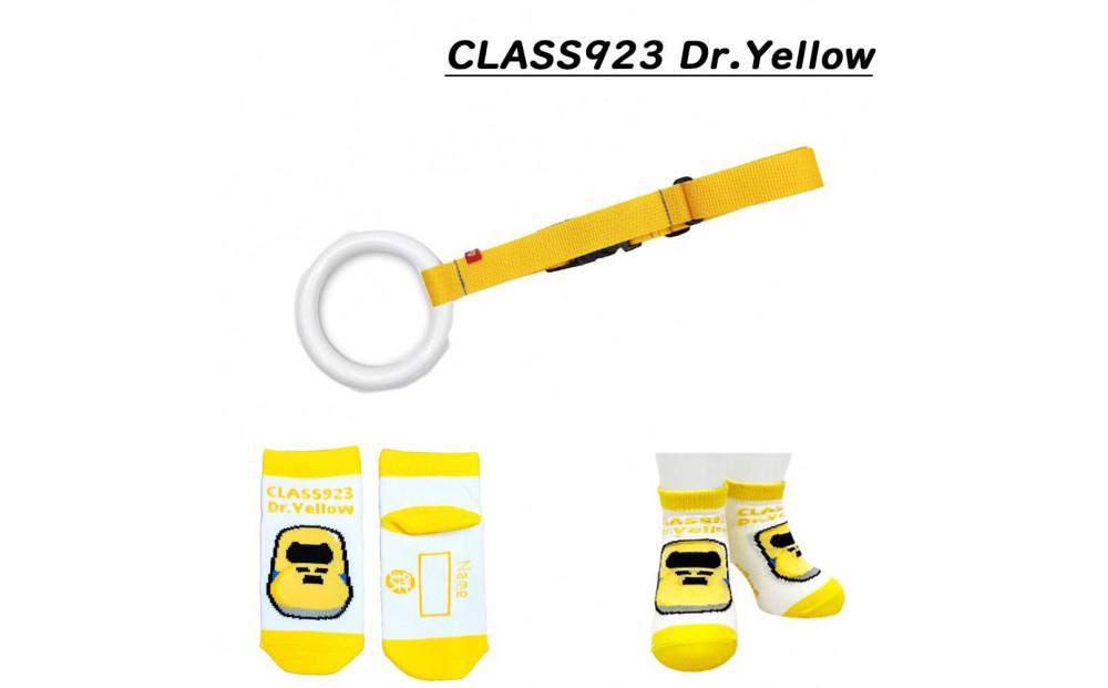 鉄道グッズセット（おでかけGOGO・子ども用鉄道くつした）黄・Dr.イエロー