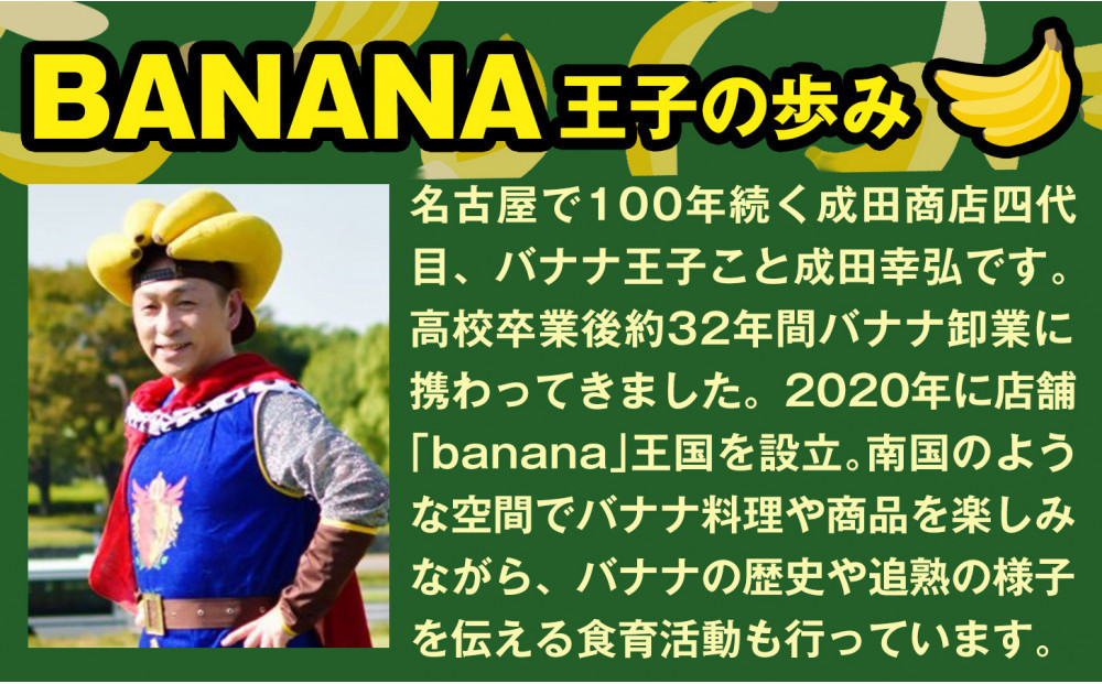 【果実のままの甘み】プレミアム生バナナアイスクリーム 18個セット｜冷凍スイーツ 濃厚 なめらか ひんやり デザート おやつ ご褒美 おしゃれ プレゼント 手土産 お祝い 女性向け おうちカフェ お取り寄せ 愛知県 名古屋