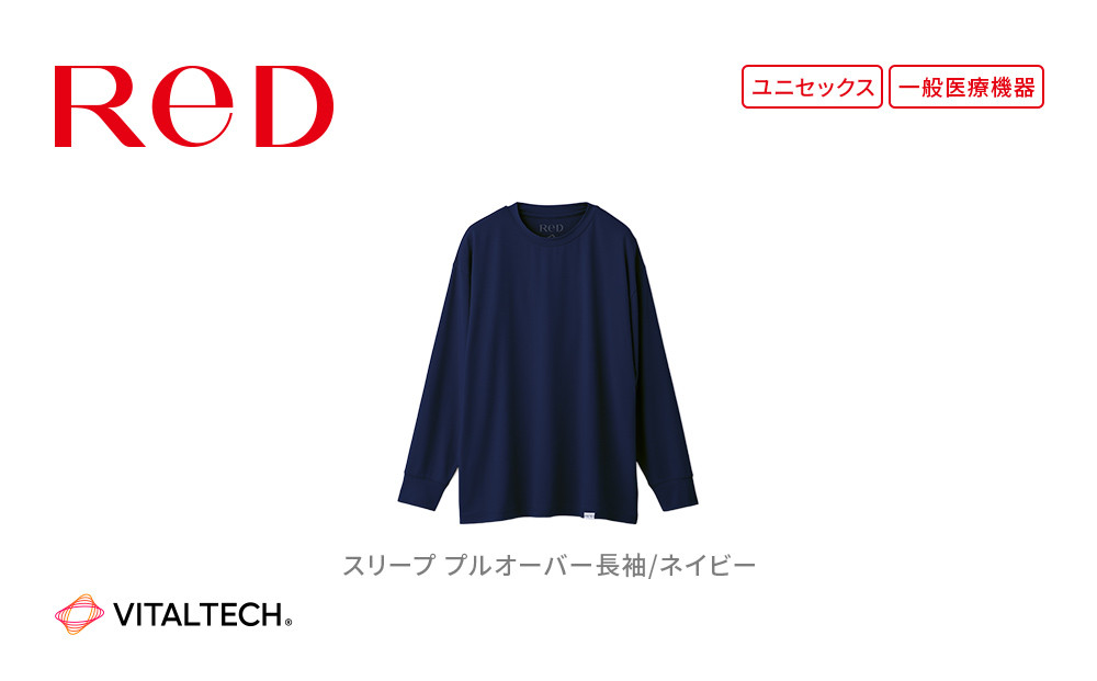 【男女兼用 LLサイズ ネイビー】ReDリカバリーウェア スリープ プルオーバー長袖 パジャマ ルームウェア 疲労回復 血行促進 一般医療機器 バイタルテック