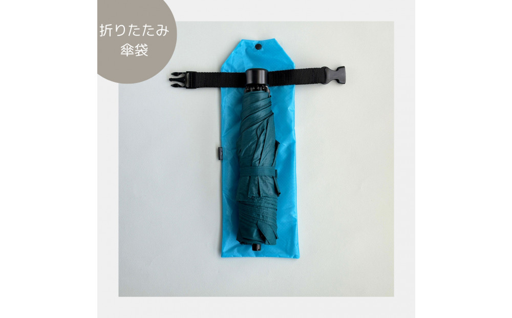 【水色】外付け折りたたみ傘ケース 傘ホルダー　折りたたみ傘カバー