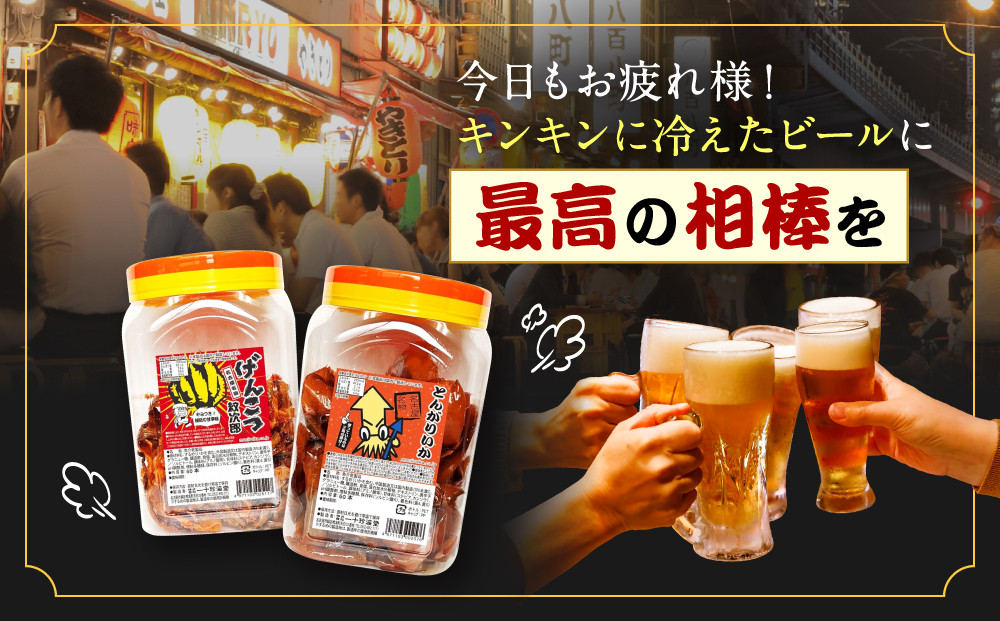 名古屋名物おつまみ「げんこつ紋次郎®」60本入りポット