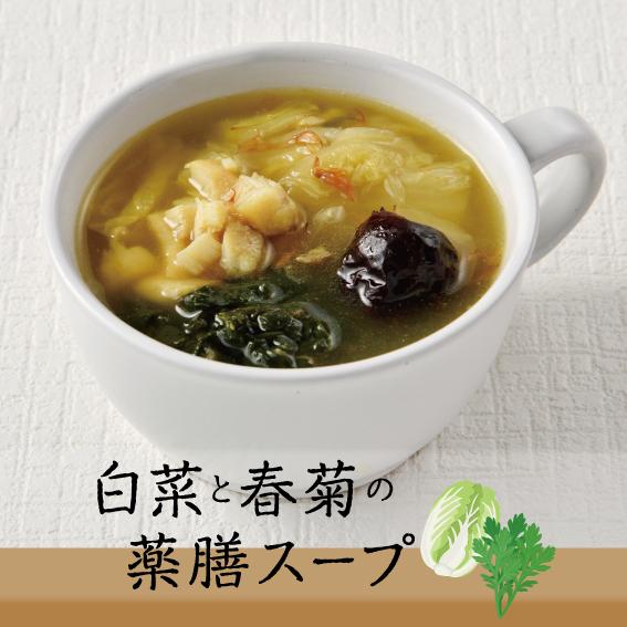 白菜と春菊の薬膳スープNo.１　カンポウテーブル