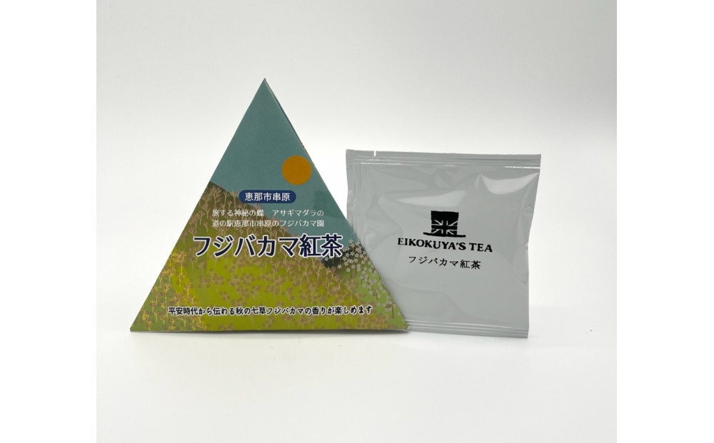 フジバカマ紅茶１パック×7 5パック入箱×1の詰合せ【なごやの水源・木曽三川流域連携事業寄附金専用】