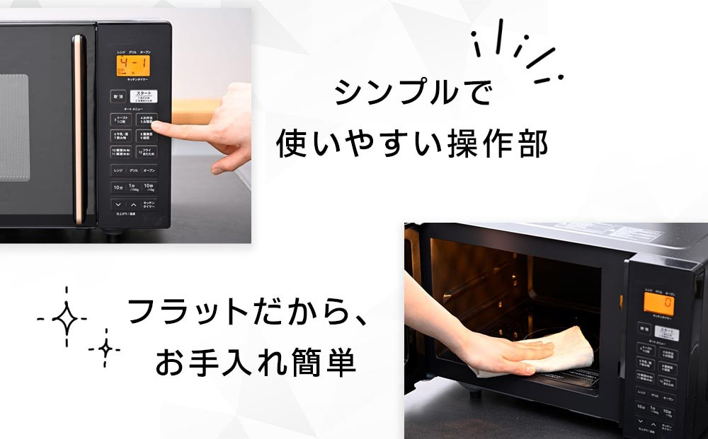 YAMAZEN　オートメニュー12種搭載 16Lフラットオーブンレンジ　YRS-F160V(B)/ 山善 オーブンレンジ レンジ グリル 家電 おしゃれ 新生活 一人暮らし ギフト プレゼント 贈り物 人気 おすすめ