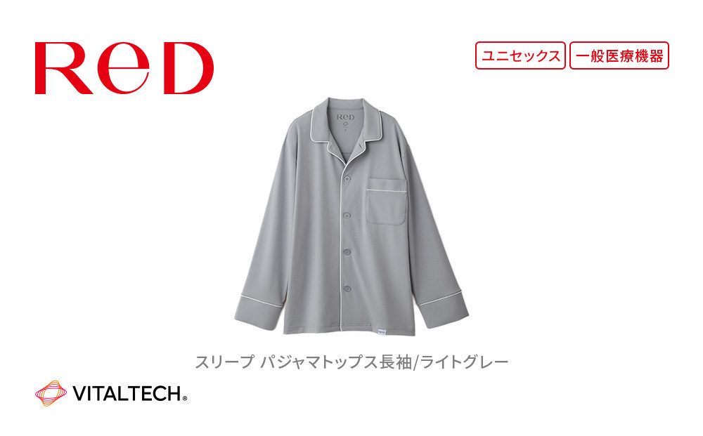 【男女兼用 LLサイズ 淡グレー】ReDリカバリーウェア スリープ パジャマトップス長袖 ルームウェア 部屋着 疲労回復 血行促進 一般医療機器 バイタルテック