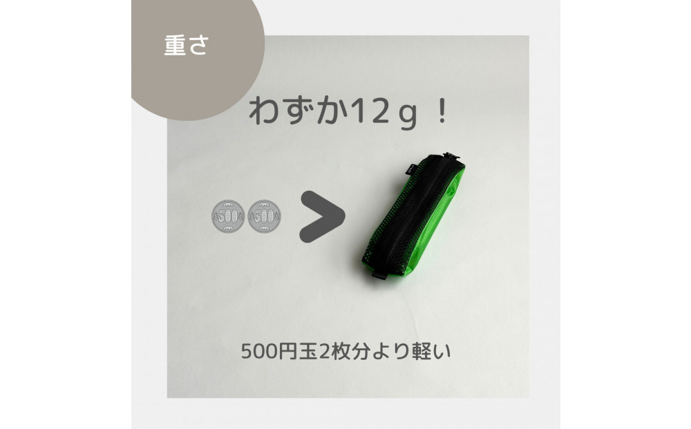 【緑】洗えて清潔！メッシュ×ナイロンのハブラシポーチ