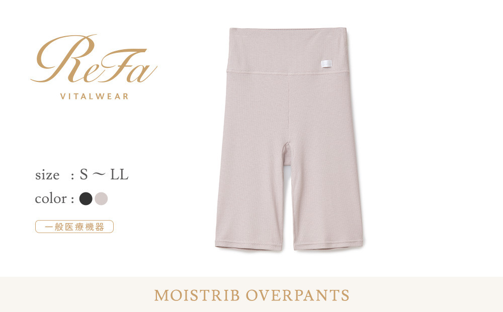 【ベージュ LLサイズ】リファ バイタルテック モイストリブ オーバーパンツ