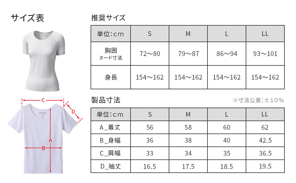 【女性用 Lサイズ ベージュ】ReDリカバリーウェア Uネックインナー半袖(COOL) 疲労回復 血行促進 一般医療機器 バイタルテック