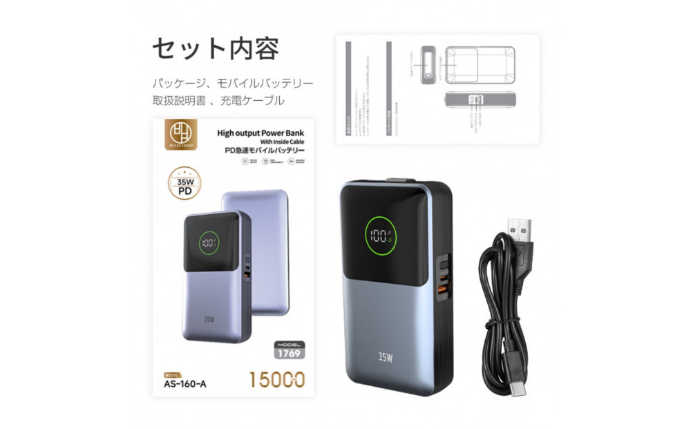 モバイルバッテリー 15000mAh 57.75Wh 大容量 軽量 コンパクト 防災電源 3台同時充電 巻き取り式Type-Cケーブル内蔵 iPhone17充電 急速充電 PD対応 最大35W出力 残電量表示 iPhone16充電 パワーバンク ポータブル 機内持ち込み 停電 送料無料【PL保険加入済み製品・安心】