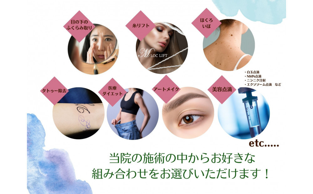 çŸå®¹å»çãè±æ¯ã»çŸèãéžã¹ãïŒæœè¡ïŒäžååãçµã¿åããèªç±ããŸãããªclinicåå€å±æ 