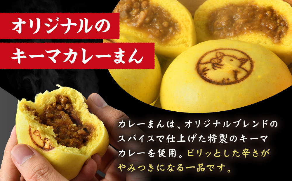 矢場とん 中華セット 豚まん・カレーまん・シューマイ・煮豚・台湾みそ おうちで簡単！