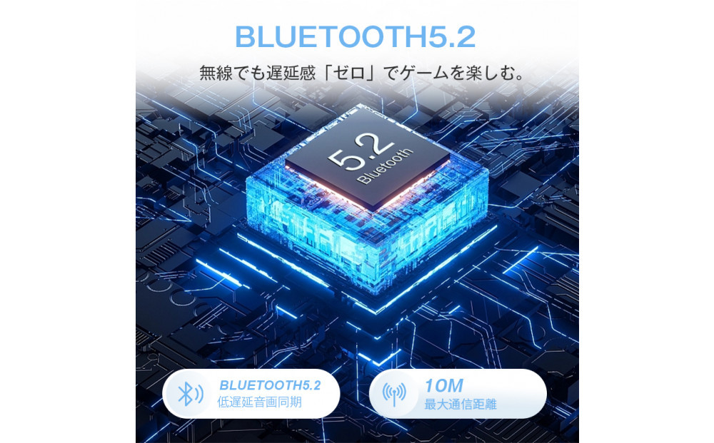ゲーミングヘッドセット Bluetooth5.2 ワイヤレスイヤホン 超低遅延 wireless ヘッドホン マイク付き ゲーム向け Bluetooth発信器付き 3.5mmオーディオケーブル付き 有線無線両用 プロ仕様 【PL保険加入済み製品・安心】