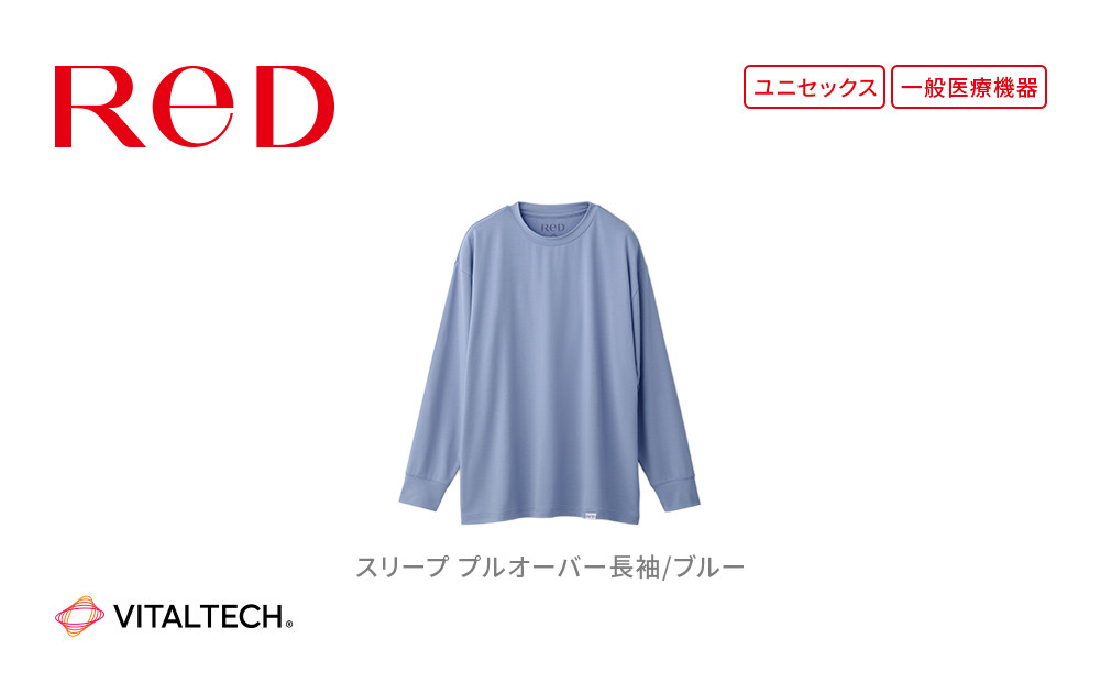 【男女兼用 LLサイズ ブルー】ReD スリープ プルオーバー長袖