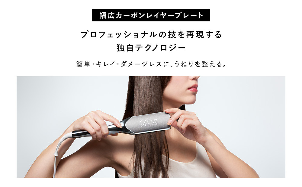 【ブラック】リファパワーストレートアイロンプロ