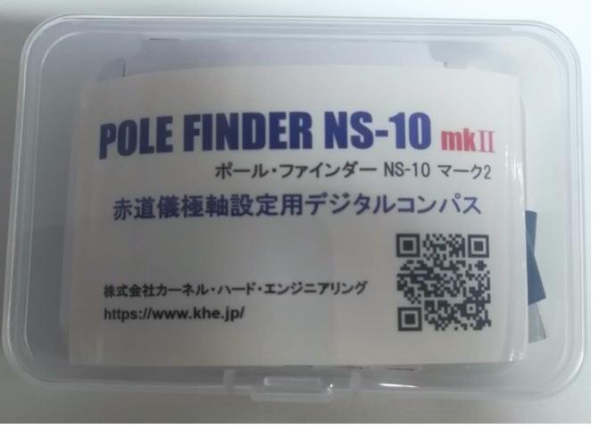 赤道儀用デジタルコンパス POLE FINDER NS-10 mkII