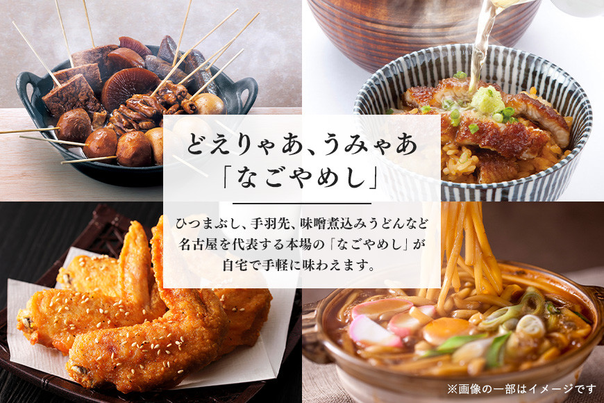 あとから選べるWEBカタログギフト（寄附100万円コース）300000ポイント名古屋市