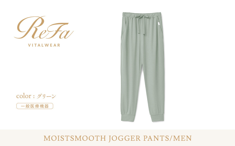 【グリーン Sサイズ】リファ バイタルテック モイストスムース ジョガーパンツ/MEN
