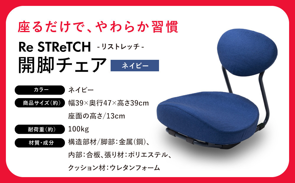 Re STReTCHãéèãã§ã¢ ããã€ããŒã