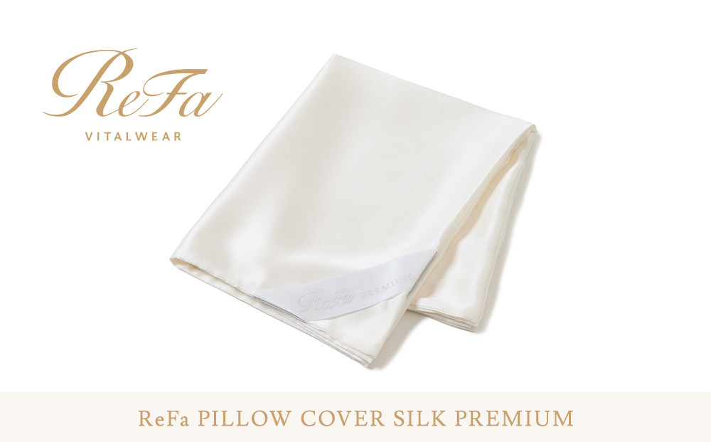 リファ PILLOW COVER SILK PREMIUM