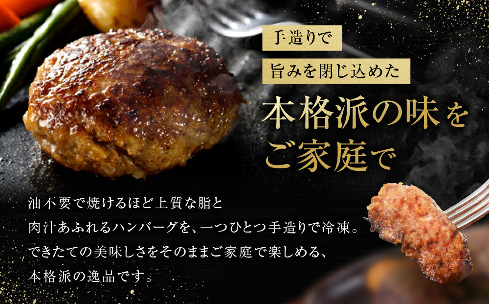 松阪牛特選ハンバーグ８個セット