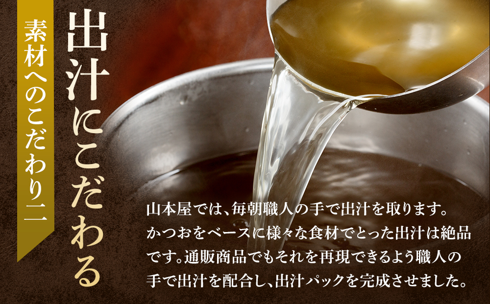 名古屋コーチン味噌煮込みうどん（４食セット）大正１４年創業　味噌煮込みうどんの山本屋　名古屋コーチンを存分に楽しめる！手打ち麺にこだわり！ | うどん カレーうどん 名古屋コーチン 山本屋 老舗 創業大正 手打ち麺 郷土料理 人気 おすすめ 和食 麺類 名古屋めし ご当地グルメ 贈り物 ギフト 送料無料