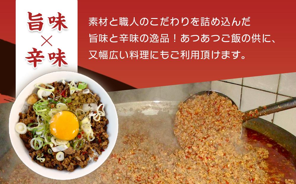 味仙本店の辣肉醤3個セット