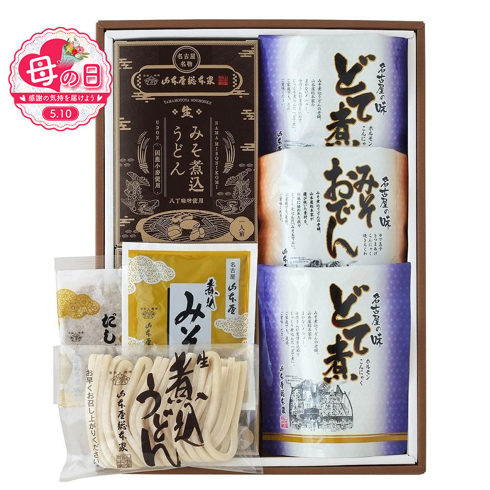 【母の日】みそ煮込うどん・どて煮・みそおでん詰合せ
