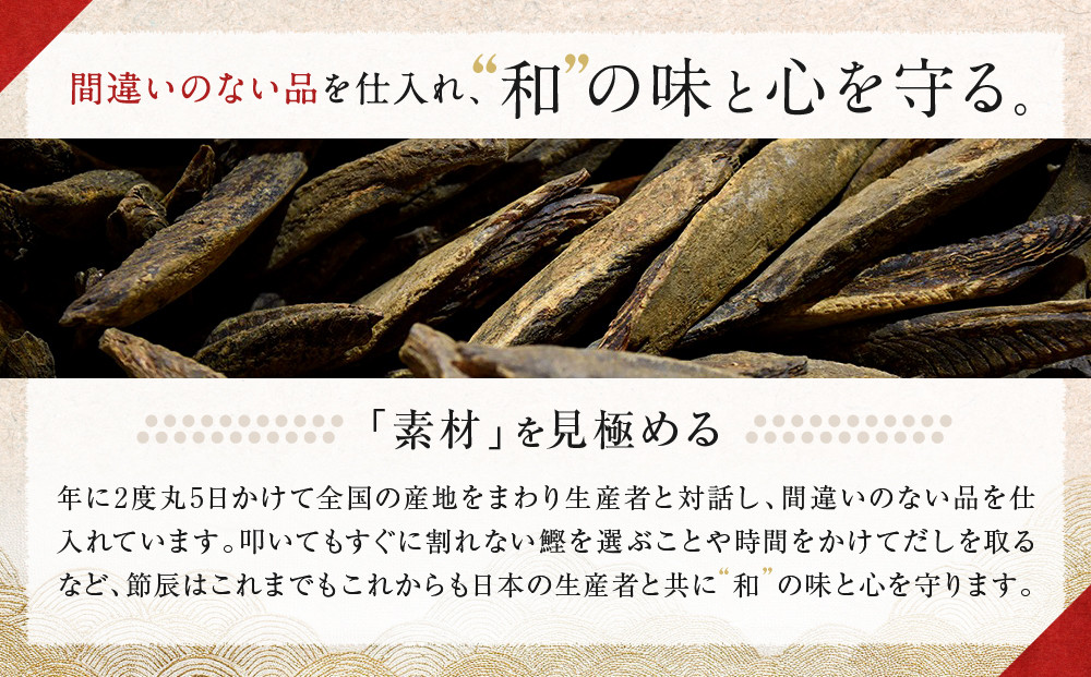 素材を生かす美味しいいだしつゆセット 鰹たっぷりつゆ500ml2本、鰹白だし500ml2本