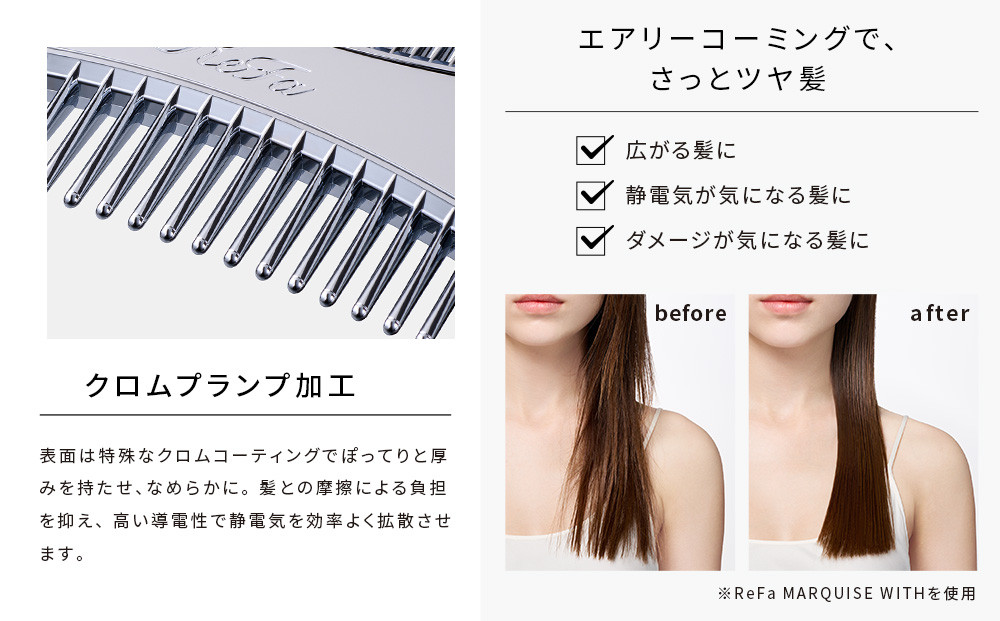 リファマーキス ツイン