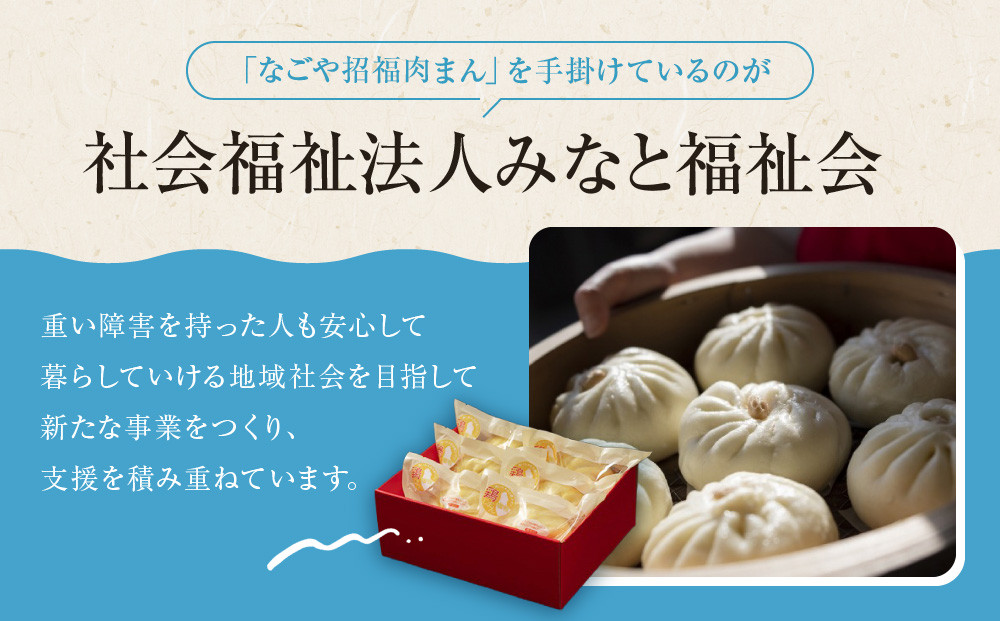 招福カレーコーチンまんセット