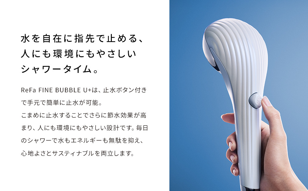 【ホワイト】リファファインバブルユープラス