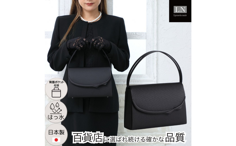フォーマルバッグ　LN-B26