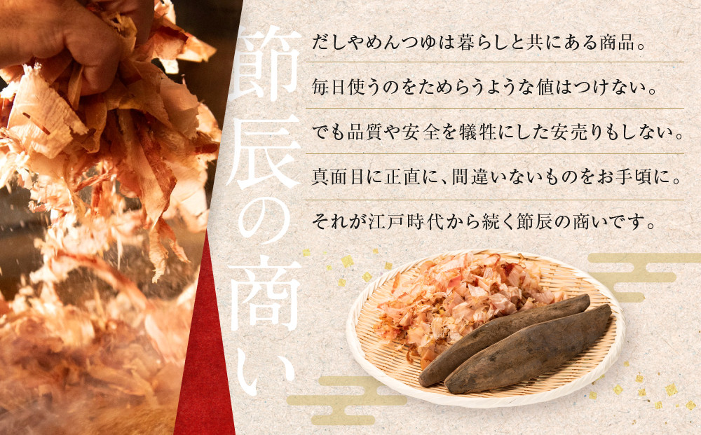 鰹白だし500ml×12入