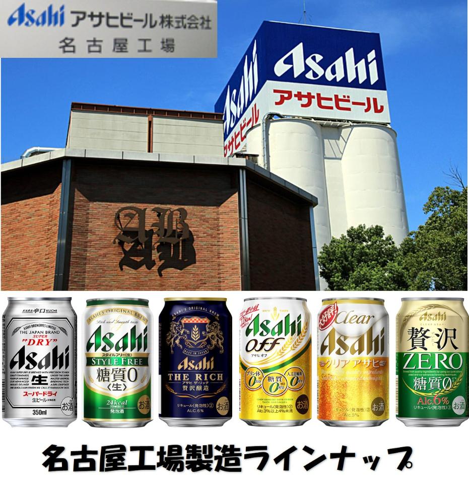 アサヒ　生ビールマルエフ　350ml　12缶&黒生ビール　350ml　12缶　ハーフ＆ハーフセット