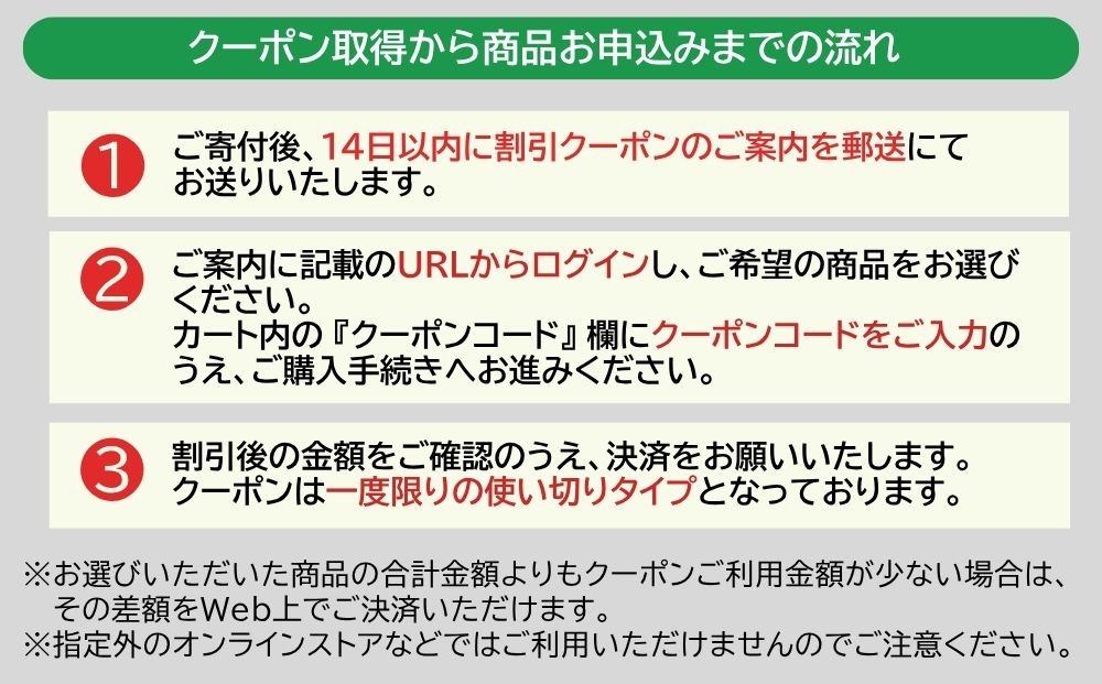 バーミキュラ ライスポットで使える 割引クーポン 30,000円分