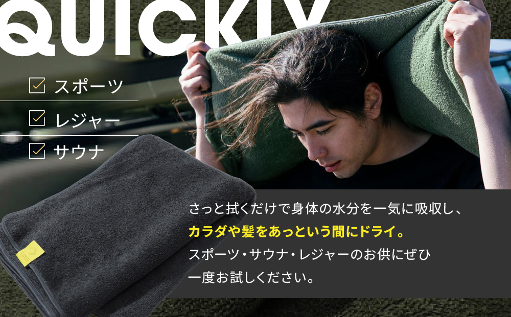 OUTdryer / ビッグサイズ　 同色2枚セット【オリーブドラブ】