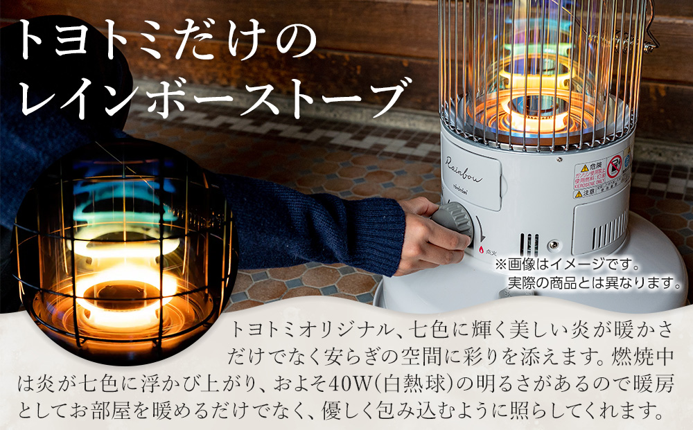 トヨトミ「対流形石油ストーブ  RB-G2524(ホワイト）」