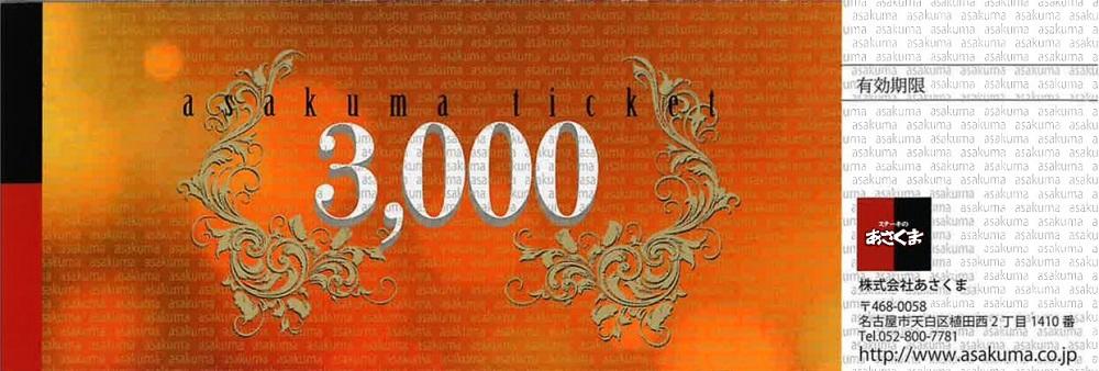 ããããŸãªãªãžãã«ãé£äºåž3000åïŒåå€å±åžå
7åºèéå®ïŒ