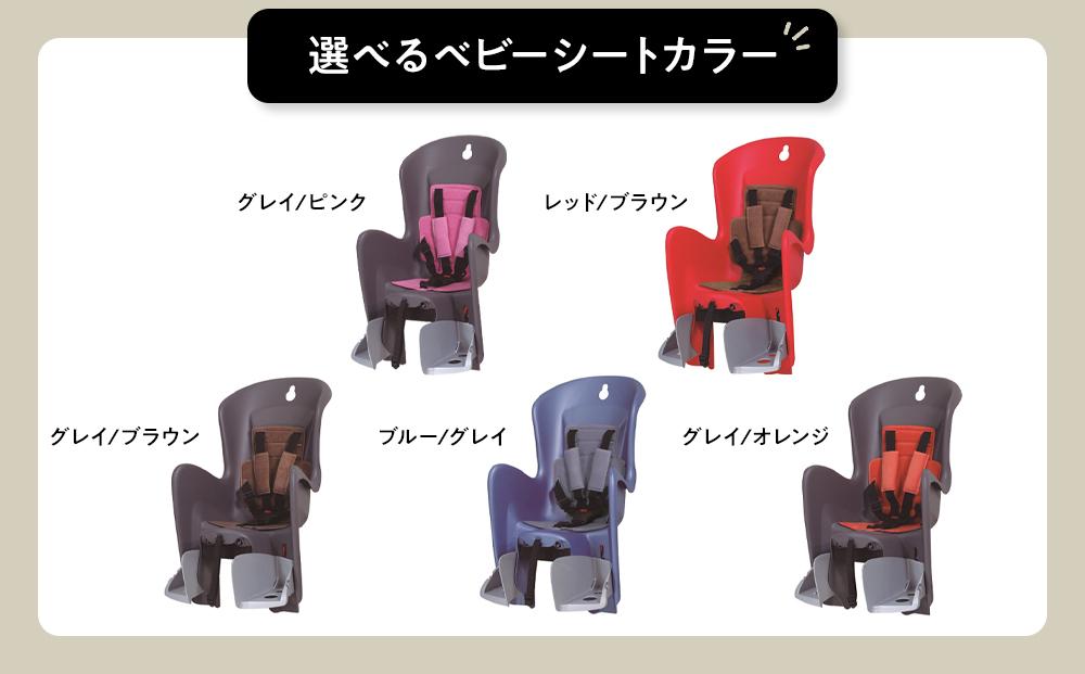 【マットグレー×ブルー/グレイ】子育て世帯の必需品電動アシスト自転車、チャイルドシートセット