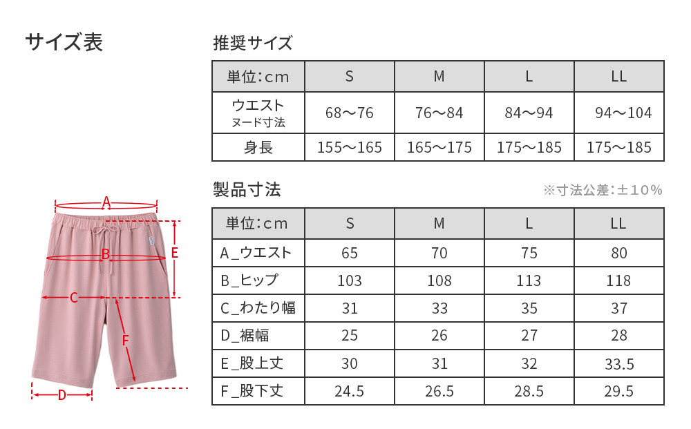 【男女兼用 Mサイズ ピンク】ReDリカバリーウェア スリープ パジャマショートパンツ ルームウェア 部屋着 疲労回復 血行促進 一般医療機器 バイタルテック