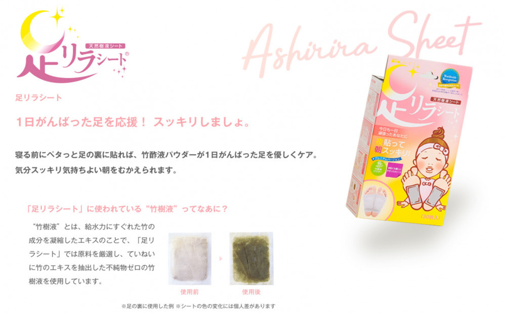 足リラシート 1袋（2枚入り）×30袋セット 【唐辛子】 竹樹液 天然樹液シート フットケア 樹の恵本舗