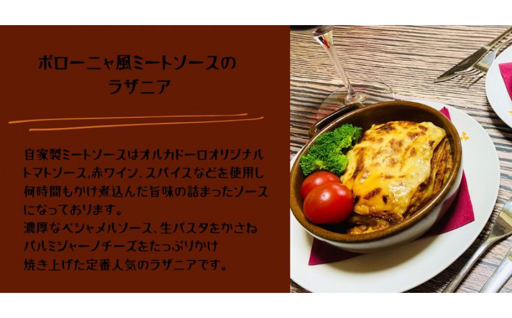 ズワイ蟹ラザニアとボロネーゼラザニア2種類セット