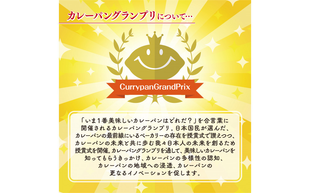 牛肉ゴロゴロカレーパン 【8個入り】 新名古屋名物! 金賞受賞カレーパン新名古屋名物! 金賞受賞カレーパン | カレーパン パン 牛肉カレーパン 牛肉入り 牛肉 肉 カレー風味 揚げパン 冷凍 惣菜 人気 おすすめ グルメ スパイス 香ばしい 食べ比べ 詰め合わせ 贈り物 ギフト 送料無料