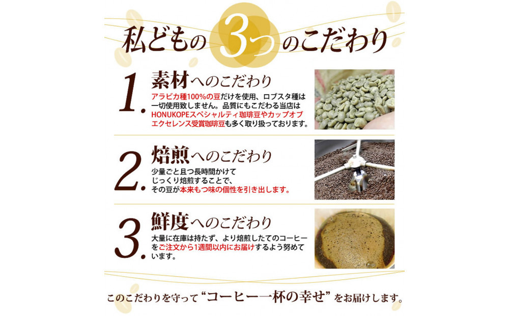 加藤珈琲店 ゴールデンブレンド　豆のまま　500g×６袋入りセット