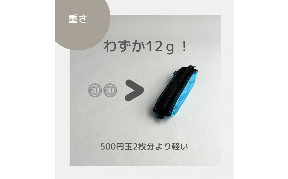 【水色】洗えて清潔！メッシュ×ナイロンのハブラシポーチ