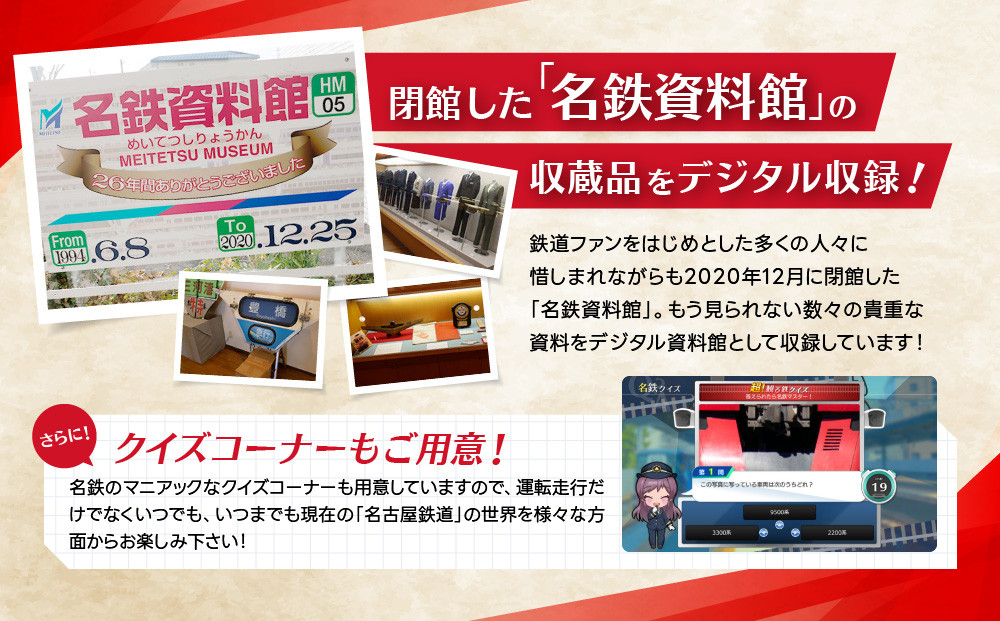 Nintendo Switch ／ 鉄道にっぽん！Real Pro 特急走行！名古屋鉄道編