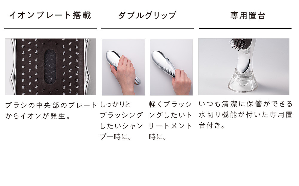 リファイオンケアブラシ