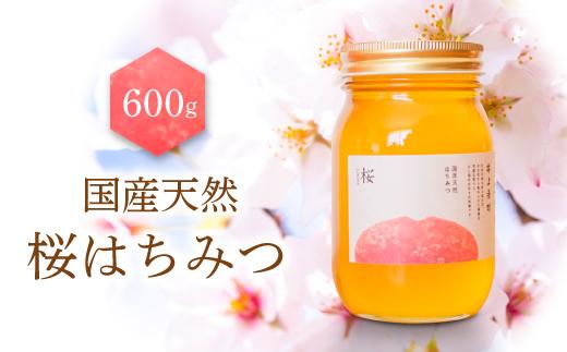 養蜂研究所が提供する「(井上養蜂) 国産 桜のはちみつ」少し強めの甘さ 芳潤な香り 蜂蜜