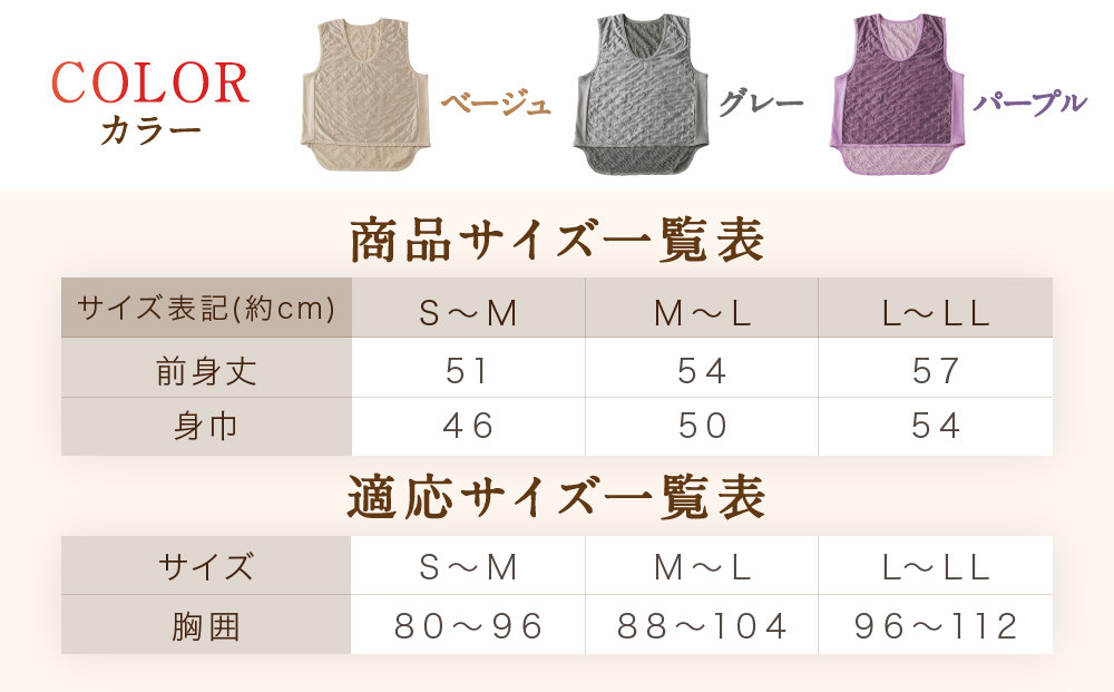 【2025年9月30日受付終了予定】【Ｍ～Ｌ】【ベージュ】吸湿発熱繊維保温ベスト